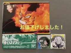 僕のヒーローアカデミア