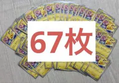 未開封 トップ ポケモン ポケモンひこうきガム ポケカ ポケモンカード 未開封 トップ ポケモン ポケモンひこうきガム ポケカ ポケモンカード
