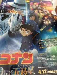 名探偵コナン クリアファイルセット