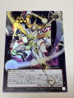 【カードおまけ付き】遊戯王 No.39 光の使者 希望皇ホープ オーバーフレーム