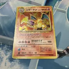 リザードン ポケモン 明治 meiji ゲットカード スーパーコレクシ