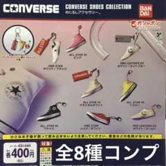 CONVERSE SHOES COLLECTION めじるしアクセサリー★コンプ