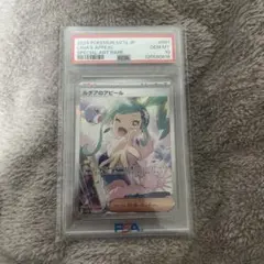 2026年最新】ルチアのアピール psa10の人気アイテム - メルカリ