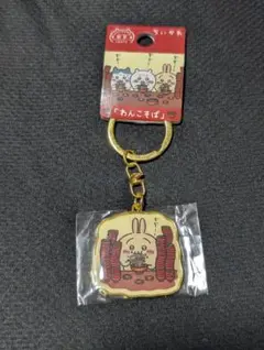 ちいかわ ご当地キーホルダー 岩手 わんこそば うさぎのサムネイル