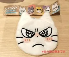 しかるねこ ガチャガチャ フェイスポーチ