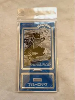 ブルーロック カイザー アクリルスタンド 未開封