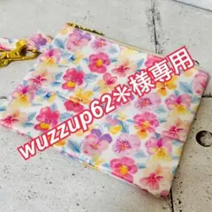 【専用】リバティラミネート生地使用☆ポケットティッシュ入れ付きポーチ