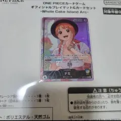 ナミ　リーダー　ホールケーキアイランド　BCG プロモのみ　OP11-041 2026年最新】ナミ OP11-041の人気アイテム - メルカリ