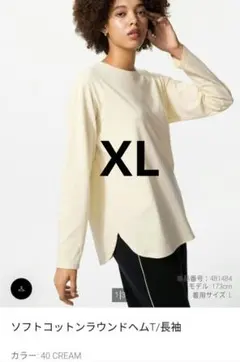 ユニクロ　ソフトコットンラウンドヘムT XL クリーム