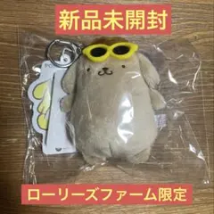 ローリーズファーム　ポムポムプリン　マスコット　日焼け　ぬいキーホルダー他セットのサムネイル