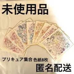 プリキュア 色紙ART-20周年全員セット