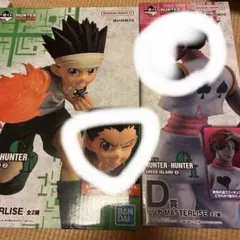 一番くじ HUNTER×HUNTER B賞 ゴン D賞 ヒソカ フィギュア - メルカリ