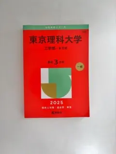 2026年最新】赤本の人気アイテム - メルカリ
