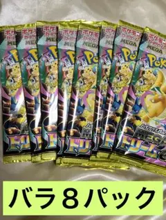 メガドリーム ex ハイクラスパック　ポケモンカード　バラ８パック