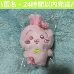 ちいかわ ぬいぱれっと さくらいろ マスコット うさぎ ④