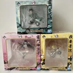 鬼滅の刃　一番くじ 〜弍〜 竈門炭治郎　〜参〜　我妻善逸　竈門禰豆子　３体
