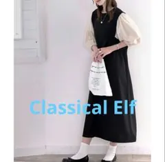 classicalelf　ぽわん袖異素材ドッキングワンピース　ブラックL
