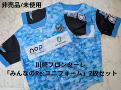 フロンターレ 記念グッズ