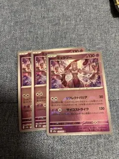 ミュウツー モンスターボールミラー SV2a ポケモンカード151のサムネイル