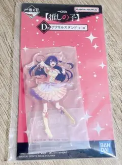 推しの子 アイ 一番くじ アクリルスタンドのサムネイル