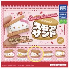 サンリオキャラクターズ ふにゅっと スモアサンド ポチャッコ