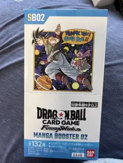 ドラゴンボールカード MANGA BOOSTER02