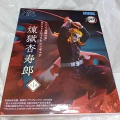 アニメ「鬼滅の刃」XrossLink フィギュア “煉獄杏寿郎”