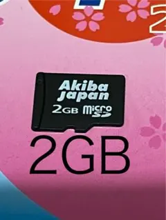 マイクロSDカード 2GB 新品同様　動作確認フォーマット済 microSD チ