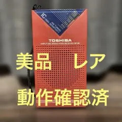 TOSHIBA AMラジオ RP-86 본체