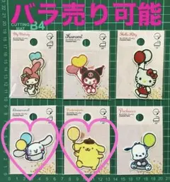 macaron22様専用。 シナモロール 、ポムポムプリン計2点