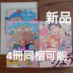 2冊セット!!極美品☆池ソウタ/生芥/BL 漫画/特典付き☆