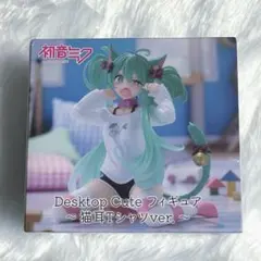 2025年最新】初音ミク Desktop Cute フィギュア 猫耳Tシャツの人気