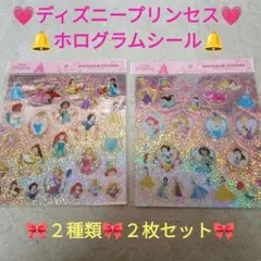 ♡ディズニープリンセス♡キラキラホログラムシール♡ホログラムエンボスシール♡