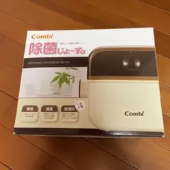 Combi 除菌じょ〜ずα 電子レンジ消毒器