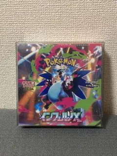ポケモンカード インフェルノX BOX シュリンク付き