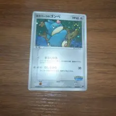 2025年最新】ポケパークのゴンベの人気アイテム - メルカリ