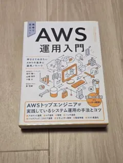 aws