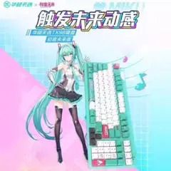 2025年最新】初音ミク PC キーボードの人気アイテム - メルカリ