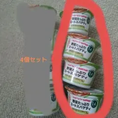 キューピー すまいるカップ4個②野菜たっぷりミートスパゲティ　1歳4ヶ月〜のサムネイル