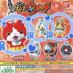 妖怪ウォッチ めじるしアクセサリー ジバニャン コマさん コマじろう