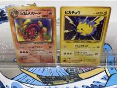 旧裏 わるいリザード ピカチュウ2枚セット