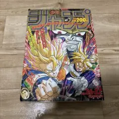 週刊 少年ジャンプ ドラゴンボール表紙 1992 36-37 合併号 レトロ