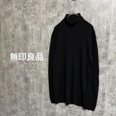 無印良品 洗えるウールリブタートルネックセーター XL 黒 着丈長め