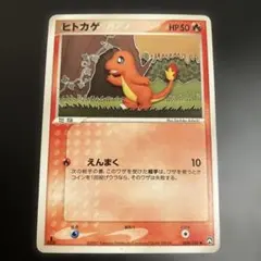 ヒトカゲ ○ ワールドチャンピオンズパック 006/108 - メルカリ