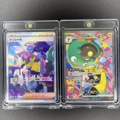 【即日発送】ナンジャモ ナンジャモのハラバリーex SAR 2枚セット