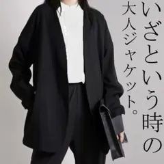 アンティカ 黒ノーカラージャケットのサムネイル