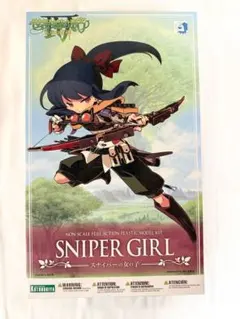 【新品未開封品】コトブキヤ 世界樹の迷宮IV スナイパーの女の子 アナザーカラー 新品未開封品】コトブキヤ 世界樹の迷宮IV スナイパーの女の子
