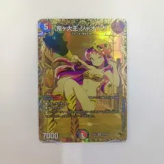 鬼ヶ大王ジャオウガ 金トレ!! うる星やつらコラボ ラムちゃん - メルカリ