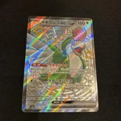 イキリンコex SSR SV4a シャイニートレジャーex 337/190