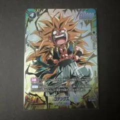 ドラゴンボール フュージョンワールド アニバーサリー ゴテンクス fb04